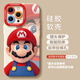 優(yōu)思頓蘋(píng)果16promax手機殼iphone16馬里奧15pro新款14硅膠13超級瑪麗max帶掛繩12孫穎莎同款x女plus 【背影款】硅膠軟殼-鏡頭保護 iPhone14pro