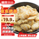 蓋世冷凍蜆子肉1斤裝 無(wú)沙蛤蜊花甲花蛤 海鮮火鍋食材