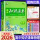 2026版高中化學(xué)知識清單新教材全國卷高一高二高三高考復習資料輔導書(shū)教輔工具書(shū) 【高中通用】物理 新教材版