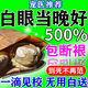 瑞美貝烏龜白眼病藥專用眼藥水巴西龜眼睛腫睜不開白眼清特用噴劑白膜凈 120ml 1瓶 特效：體驗(yàn)裝（均贈(zèng)棉簽）