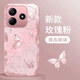 靜微紅米Note14手機殼小米Redmi新款液態(tài)玻璃note鏡頭全包保護套5G防摔硅膠外殼高級感可愛(ài)網(wǎng)紅ins女款 玫瑰粉【蝴蝶粉】清爽玻璃殼 紅米note14