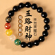 金石靈天然黑曜石手串男女款五路財(cái)神瑪瑙水晶手鏈轉(zhuǎn)運(yùn)珠本命年生日禮物