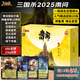 三國殺肅問正版大型桌游卡牌神魯肅桌游卡片三國殺卡牌E7006T+10張桌布