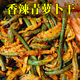 胖東來(lái)品質(zhì)山東青蘿卜干香辣蘿卜干蘿卜皮咸菜醬菜即食下飯菜 香辣蘿卜干2袋1000g