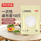 京東京造 一次性桌布套 松緊口加厚圓方桌通用防水防油餐桌布臺布【10張】