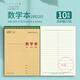 維克多利16K20+2張數學(xué)本2列22行作業(yè)本子小學(xué)生專(zhuān)用初中生筆記本子內蒙地區學(xué)校統一標準練習本子10本裝