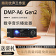 艾索洛DMP-A6 Master Gen2數(shù)播解碼一體機流媒體數(shù)播線性電源飛秒 DMP-A6 Gen2 官方標配