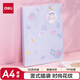 得力（deli）A4/30頁(yè)內袋時(shí)尚款資料冊文件夾插頁(yè)袋獎狀收集冊產(chǎn)檢報告收納冊孕檢收納冊藍色 小學(xué)初高中72493
