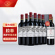 拉菲（LAFITE）紅酒 法國(guó)波爾多精選系列進(jìn)口干紅葡萄酒 婚宴 凱薩天堂古堡 750ml*6瓶 整箱裝