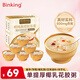 BINKING鮮燉燕窩銀耳羹 紅棗銀耳蓮子羹 送禮節(jié)日禮盒燕窩飲6盒/箱