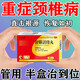 舒筋通絡(luò )正品頸椎病100%特強療效藥治頸椎病用顆舒筋活絡(luò )丸十粒頸椎壓迫神經(jīng)疼痛腦供血不足頭暈頸肩疼痛 2盒【嚴重頸椎病 脖子僵硬 一動(dòng)就疼】醫師強烈推薦