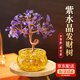 圣璃天然黃水晶發(fā)財(cái)樹(shù)擺件紫水晶招財(cái)樹(shù)車(chē)載中控辦公室工位桌面裝飾品 【‘紫’定發(fā)財(cái)】紫水晶發(fā)財(cái)樹(shù)