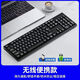 商務(wù)辦公無線鍵盤鼠標(biāo)套裝靜音臺式筆記本電腦通用有線外接2.4G 無線鍵盤+接收器+電池