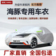 晗櫟 21-25款比亞迪海豚牛津布車衣全車罩加厚防雨隔熱防曬防雪汽車套 銀色款【升級(jí)加棉加厚牛津布】