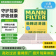 曼牌（MANNFILTER）活性炭空調(diào)濾清器空調(diào)濾芯CUK25015/21-2特斯拉Model3Model Y