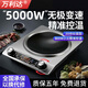 萬利達(dá)凹面電磁爐5000W家用猛火爆炒智能定時(shí)省電防水一體火鍋灶商用爐 【單機(jī)款】5000W 凹面不挑鍋
