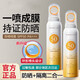安歌依小光圈防曬噴霧女紫外線(xiàn)防水防汗持久50倍霜全身戶(hù)外沙灘軍訓男士 防曬噴霧【150ml*1瓶】