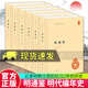正版包郵 明通鑒 南明的大量史料，是通鑒系列著作中相當(dāng)有價值的一部史籍 中華書局 C  書籍