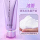 婷美小屋女士溫和保濕護膚品洗面奶紫晶凍齡潔面膏120g 