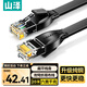 山澤 六類網(wǎng)線 CAT6類千兆純銅扁平網(wǎng)線 電腦/家裝/寬帶網(wǎng)絡(luò)連接跳線 黑色20米HBP620 匹配路由器