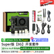 英偉達(dá)（NVIDIA）Jetson ORIN NX Super 開發(fā)套件AI人工智能 8/16GB核心 開發(fā)板 117Tops