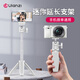 優(yōu)籃子【Ulanzi】MT-08迷你桌面支架手機相機微單通用大疆pocket3手持延長(cháng)自拍桿旅行便攜三腳架拍照手柄 MT-08·迷你便攜支架【白色】