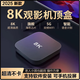 曼科維網絡電視機頂盒8k高清智能語音遙控網絡機頂盒無線wifi藍牙連接5G雙頻電視盒子免費看電視0月租 8K影音版-直播+影視【雙頻5G豪華版】