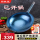 閻鐵匠章丘炒鍋鐵鍋已開鍋炒菜鍋無涂層物理不粘鍋老式圓底正品旗艦店 錘印款鍋把一體40CM帶鍋耳 40cm 圓底炒鍋