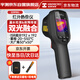 海康微影（HIKMICRO）熱成像儀高精度熱成像夜視儀電力測(cè)溫漏水巡檢紅外線熱像儀E09PRO