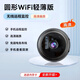 華為機適用無(wú)線(xiàn)監控攝像頭家用wifi免插電可連手機遠程360度無(wú)死 輕薄圓形WIFI版[錄音錄像+遠程監 無(wú)3MP3.6mm