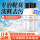 嘟可親洗鞋除臭清潔劑刷鞋深度去污液洗鞋子神器運(yùn)動(dòng)鞋強(qiáng)力去除鞋臭泡鞋 500ml 1瓶 【買2送1】