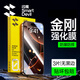 閃魔適用蘋果16/16pro鋼化膜iphone16promax手機膜非全屏無黑邊16plus高清抗指紋防爆防摔15保護(hù)貼膜 【超清防爆抗指紋】3片+神器 蘋果16ProMax