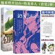 【贈作者手寫(xiě)信+精美信封+立牌+色卡】她來(lái)劈開(kāi)這山+幼龍養人（2冊）病鶴齋 魚(yú)苗著(zhù)童話(huà)短篇小說(shuō)集