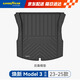 固特異（Goodyear）汽車(chē)后備箱墊適用于特斯拉Model3煥新版TPE后備箱墊環(huán)保尾箱墊