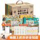 地圖上的歷史全知道（中國(guó)史+世界史）套裝共4冊(cè) 給孩子的全景歷史繪本  助力孩子成為歷史優(yōu)等生