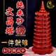 天然朱砂九層文昌塔擺件13層寶塔客廳學(xué)生書(shū)房風(fēng)水工藝品鎮(zhèn)宅 紅朱砂文昌塔9層-高約18cm