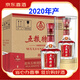 五糧液股份 濃香型白酒 【喜酒】 52度 500mL 6瓶 2020年五糧特曲珍品
