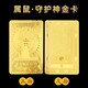 普陀山金卡十二生肖守護(hù)神本命年護(hù)身符屬龍好運(yùn)平安普賢菩薩卡片 生肖鼠千 手 觀 音