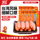 雙匯 臺(tái)式烤香腸 45g*8支/袋原味 火腿腸 休閑零食 香腸 露營 速食