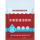 萬(wàn)通丙綸布自粘卷材濕鋪施工高效超溶縮型建筑速溶膠粉建500g（贈(zèng)品）