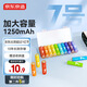 京東京造 7號(hào)電池10節(jié)送收納盒 七號(hào)電池超性能彩虹堿性環(huán)保無鉛汞 血壓計(jì)/血糖儀/遙控器/掛鐘/ 指紋鎖