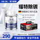 HBOIL福特燃油寶除積碳汽油添加劑福睿斯銳界蒙迪歐?？怂惯m用清積碳 福特車(chē)用6瓶禮盒裝