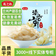 燕之坊 蘭州甜百合干100g無(wú)熏硫 冰糖蓮子桂圓 紅棗羹食用直采南北干貨