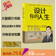 原裝正版圖書 設計你的人生 規(guī)劃成功人生的6大原則 蘇引華
