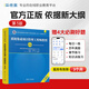 希賽 軟考中級(jí)系統(tǒng)集成項(xiàng)目管理工程師教程第3版歷年真題庫考試資料 官方教材+四大題庫（有效期3個(gè)月） 系統(tǒng)集成項(xiàng)目管理工程師