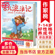 作家榜名著：苦兒流浪記全譯本（專為中小學(xué)生打造！譯者陳伯祥獲中國翻譯協(xié)會翻譯事業(yè)別貢獻獎！本書插畫師獲法蘭克福全球插畫獎金獎?。? title=