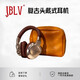 JBLV柏林之聲主動降噪頭戴式無線藍(lán)牙耳機(jī)超長續(xù)航耳麥美拉德搭配送男女朋友生日禮物運動健身2025新款 復(fù)古棕+減震軟包 一年內(nèi)以換代修