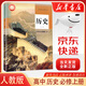 新華書店2025新版部編版高一歷史中外歷史綱要上 高一歷史必修一人教版教科書 高中歷史教材課本