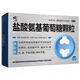 [修正] 鹽酸氨基葡萄糖顆粒 0.48g*45袋/盒 3盒