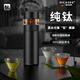 DICAZEE德國品牌雙層純鈦保溫杯男女士茶水分離泡茶杯子高檔養(yǎng)生燜茶水杯 儒雅黑【抗菌純鈦內(nèi)膽 】 460ml